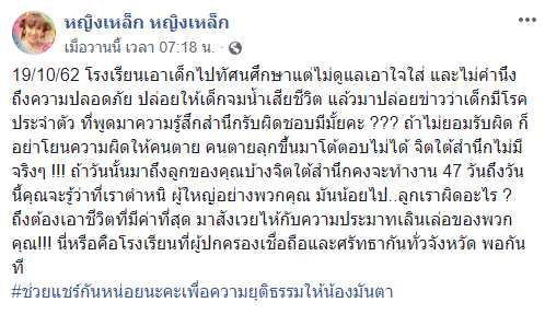 เด็กจมน้ำ