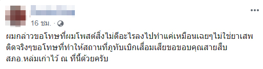 ของมันต้องมี ภูทับเบิก