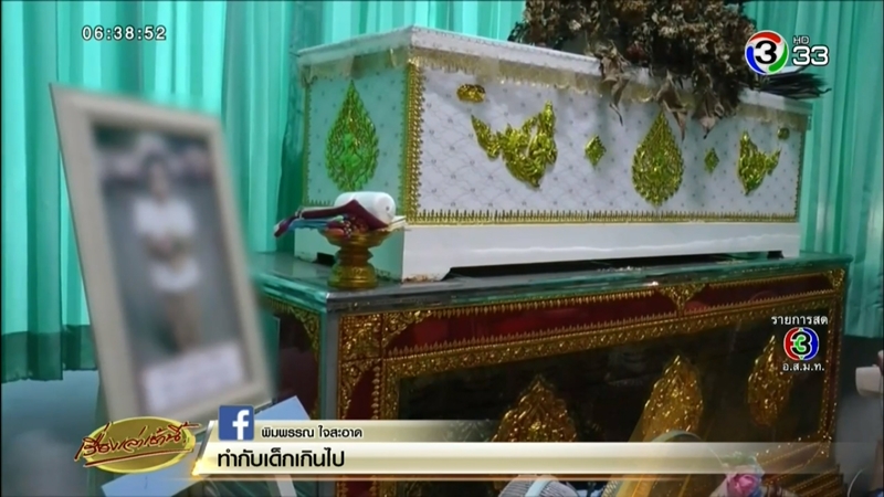 เด็กจมน้ำ