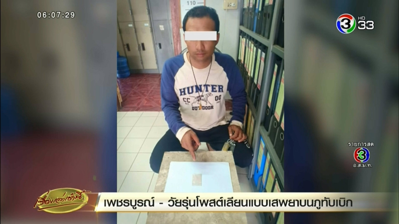 ของมันต้องมี ภูทับเบิก