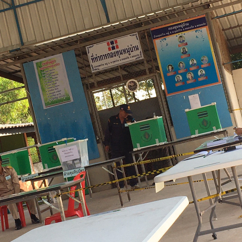 โกงเลือกตั้ง