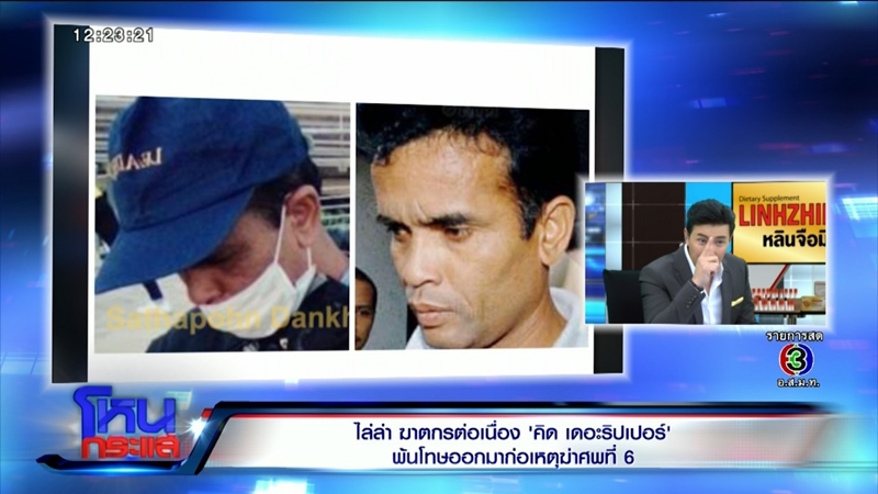 คิด เดอะริปเปอร์