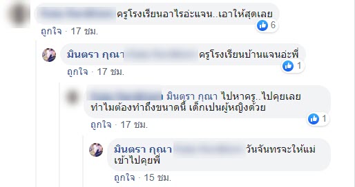 ครูตัดผมนักเรียนหญิงหมดหัว