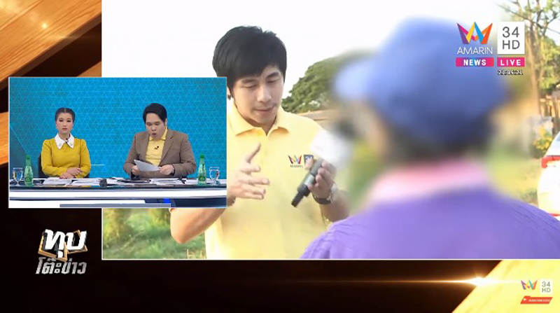 น้องต่อ เซลล์ตายในรถ