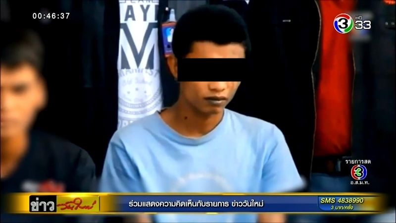 หนุ่ย หน้าลาย