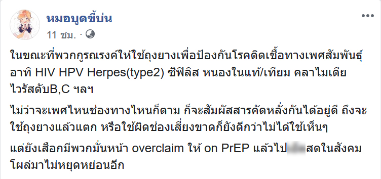 การป้องกันโรคติดต่อทางเพศสัมพันธ์
