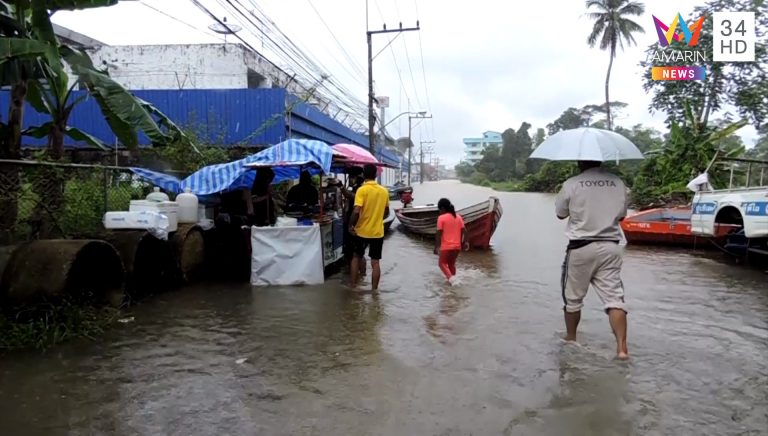 น้ำท่วมนราธิวาส