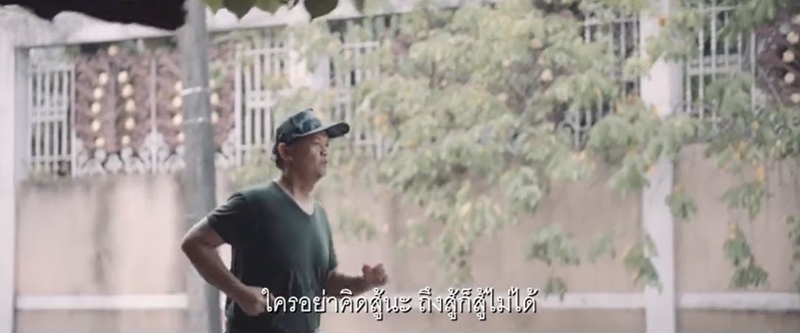 วิ่งไล่ลุง