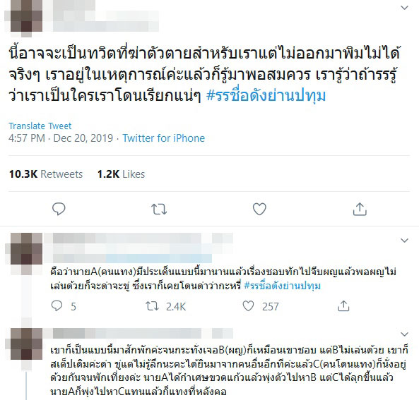 #รรชื่อดังย่านปทุม 