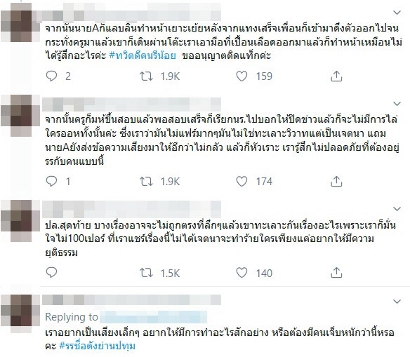 #รรชื่อดังย่านปทุม 