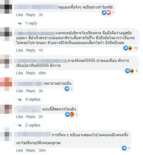 #รรชื่อดังย่านปทุม 