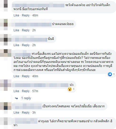 #รรชื่อดังย่านปทุม 