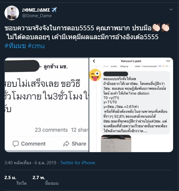 วิธีนอนหลับ 8 ชั่วโมงในเวลา 3 ชั่วโมง