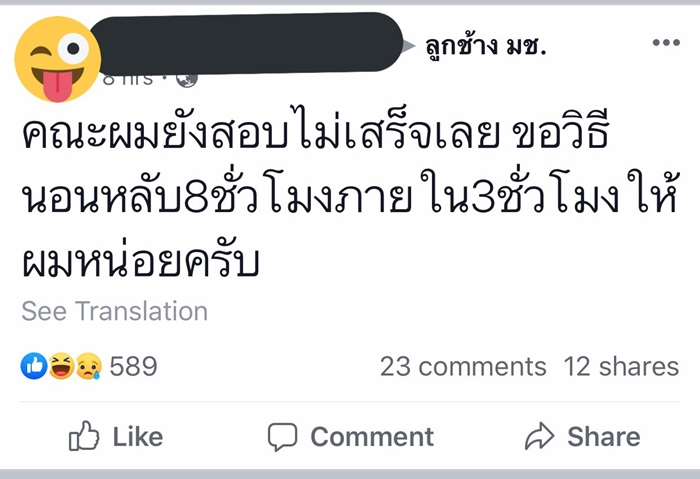 วิธีนอนหลับ 8 ชั่วโมงในเวลา 3 ชั่วโมง