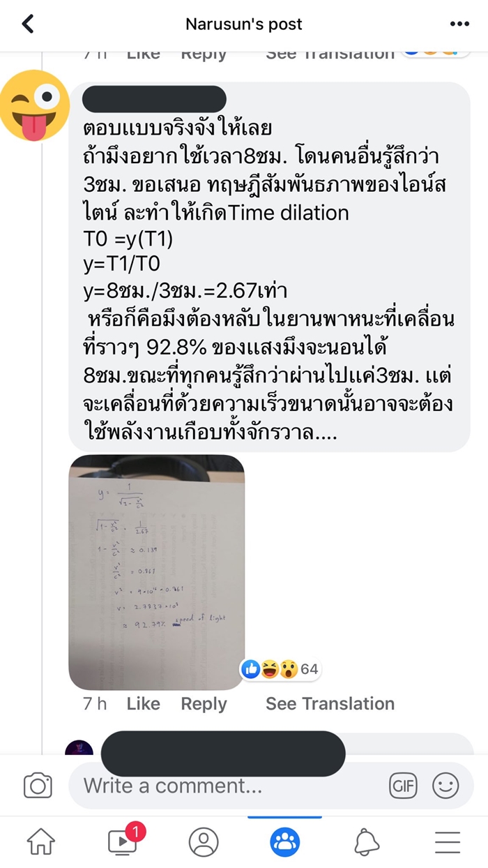 วิธีนอนหลับ 8 ชั่วโมงในเวลา 3 ชั่วโมง