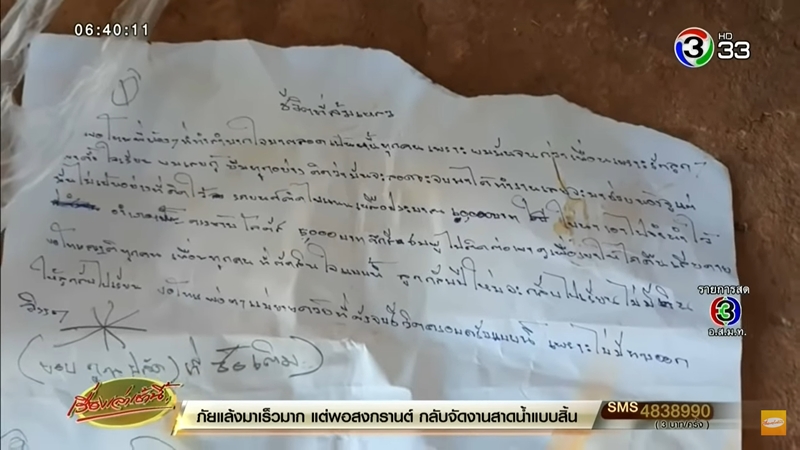 ฆ่ายกครัว