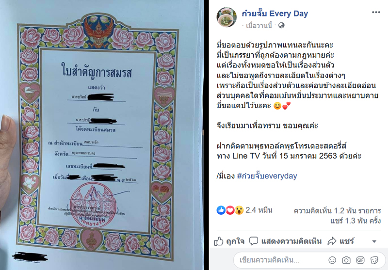 ก๋วยจั๊บ Every Day