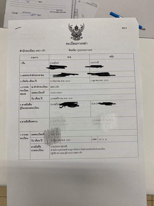 ก๋วยจั๊บ Every Day