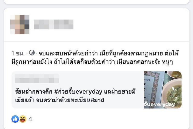 ก๋วยจั๊บ Every Day