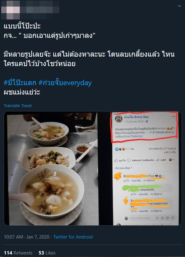 ก๋วยจั๊บ Every Day