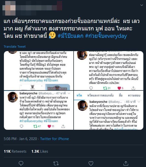 ก๋วยจั๊บ Every Day