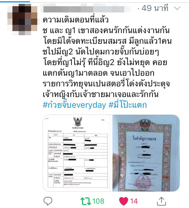 ก๋วยจั๊บ Every Day