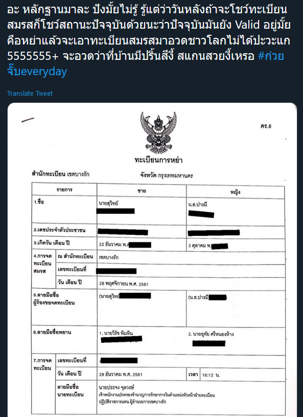 ก๋วยจั๊บ Every Day