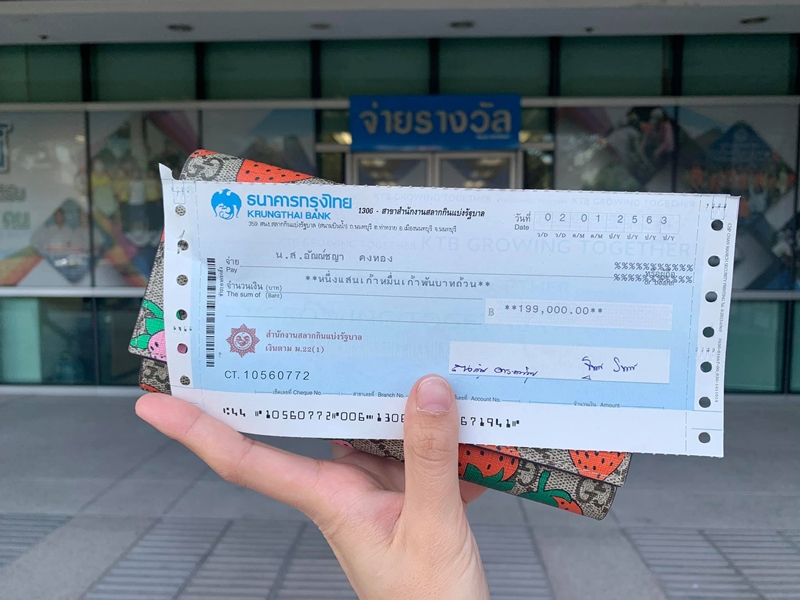 รีวิวไปขึ้นเงินลอตเตอรี่ที่กองสลาก