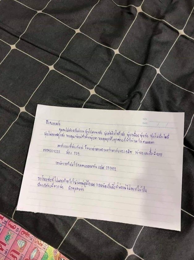 นศ. สาวประเภทสองฆ่าตัวตาย