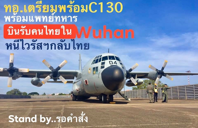พล.อ. ประยุทธ์ จันทร์โอชา