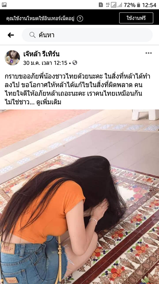 ลบหลู่ย่าโม