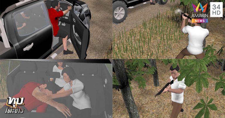 ตำรวจวางแผนฆ่า เสี่ยชาติร้อยเอ็ด