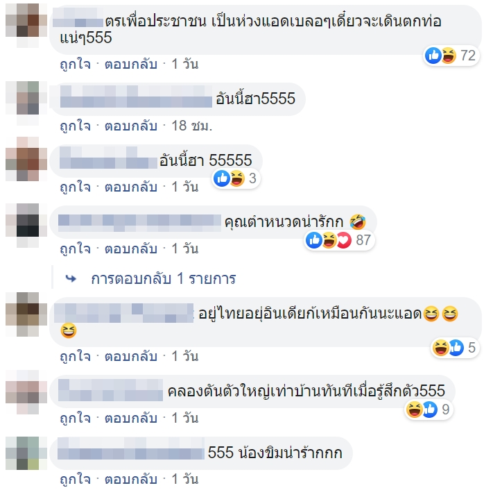 คิดว่าตำรวจเป็นวินมอเตอร์ไซค์