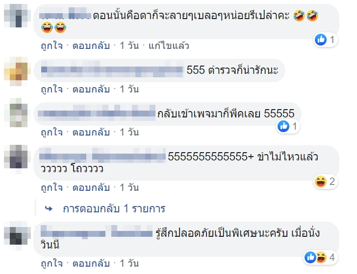 คิดว่าตำรวจเป็นวินมอเตอร์ไซค์