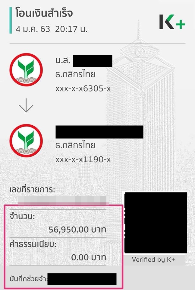 พีอาร์สาวคอแข็งมาก