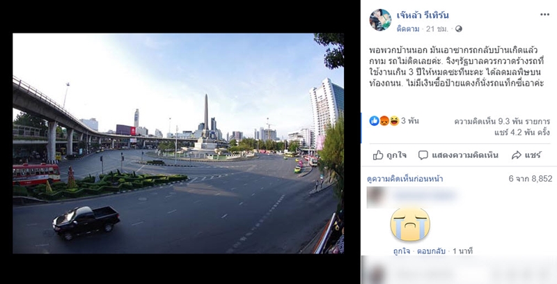 ลบหลู่ย่าโม