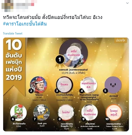 คาราโอเกะชั้นใต้ดิน