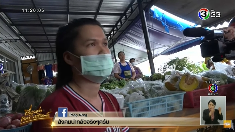 ครูตีนักเรียน