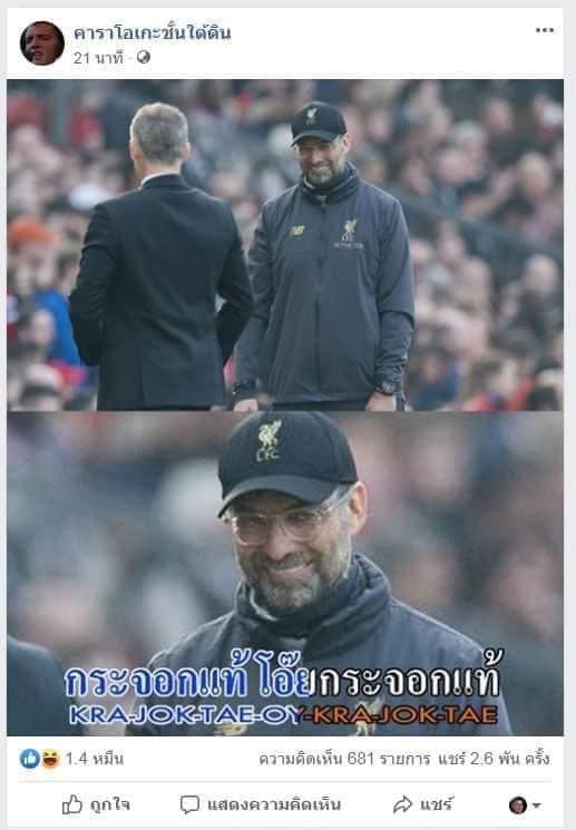 คาราโอเกะชั้นใต้ดิน