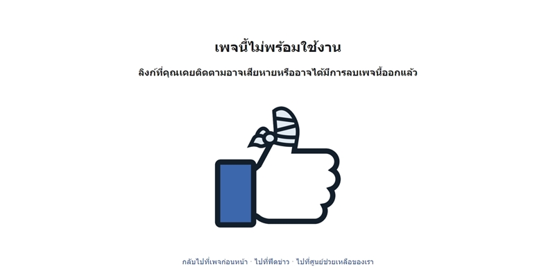 คาราโอเกะชั้นใต้ดิน