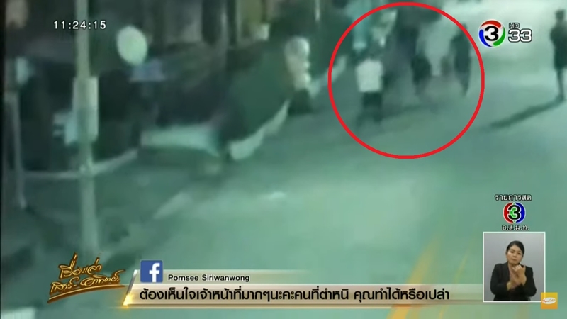 วัยรุ่นซ้อมตำรวจ