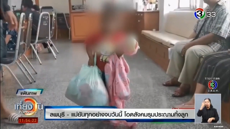 น้องออมสิน เด็กถูกทิ้ง