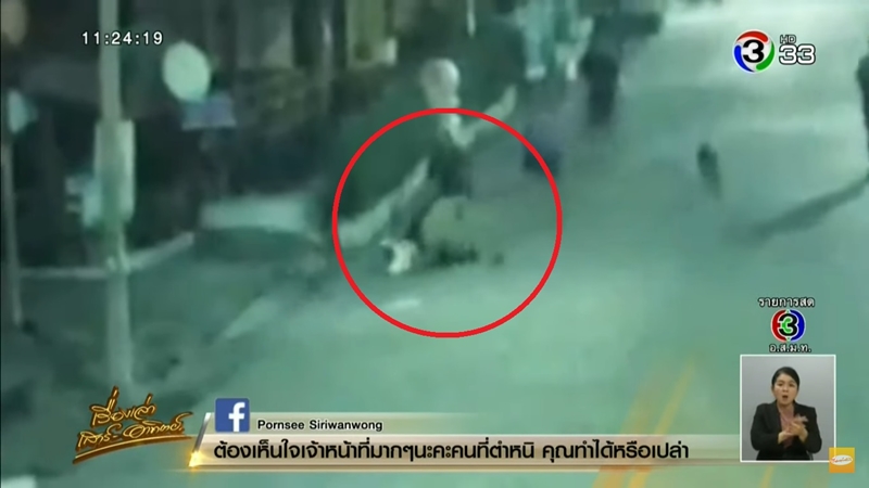 วัยรุ่นซ้อมตำรวจ