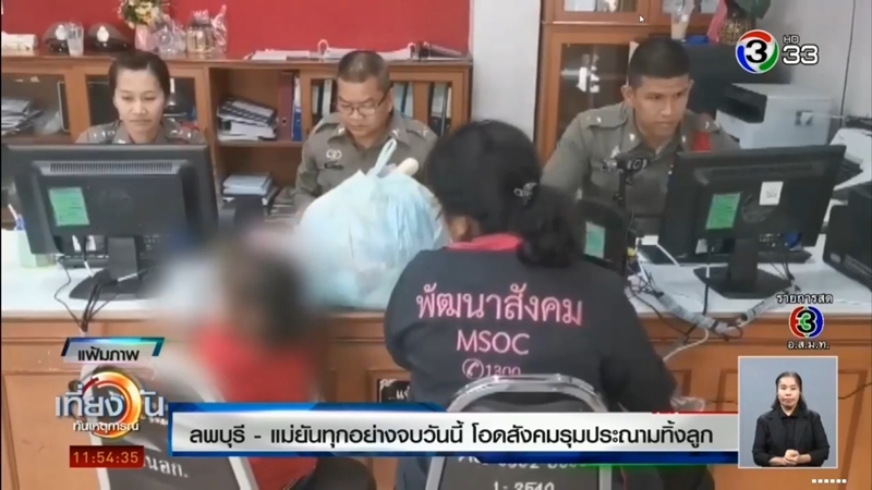 น้องออมสิน เด็กถูกทิ้ง