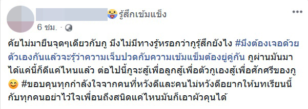 เขียนรถประจานผัวมีเมียน้อย