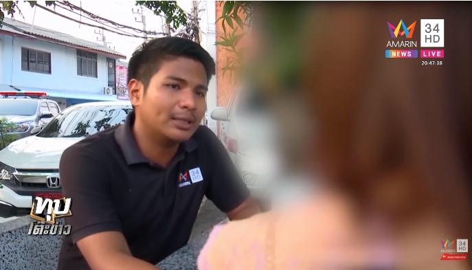 ไอซ์ หีบเหล็ก