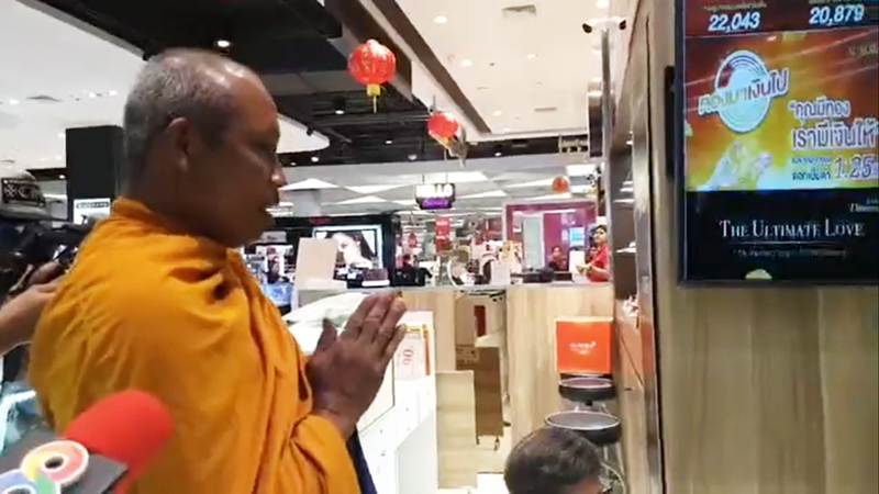 อัญเชิญดวงวิญญาณ น้องกวางร้านทอง