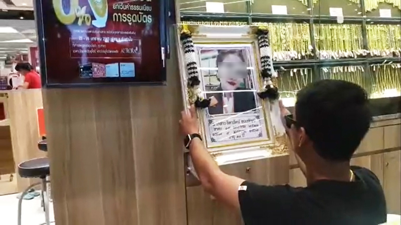 อัญเชิญดวงวิญญาณ น้องกวางร้านทอง