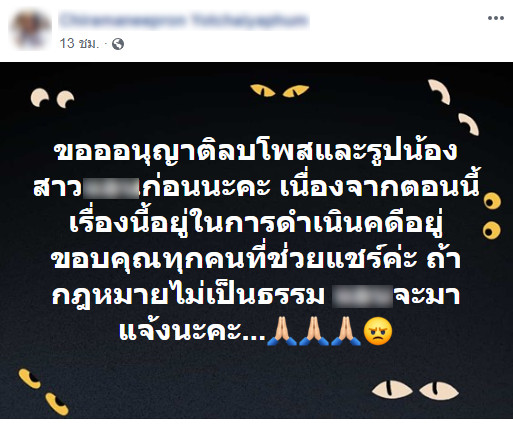 เด็ก ม.3 สาดน้ำร้อนใส่หน้าเด็ก ม.1