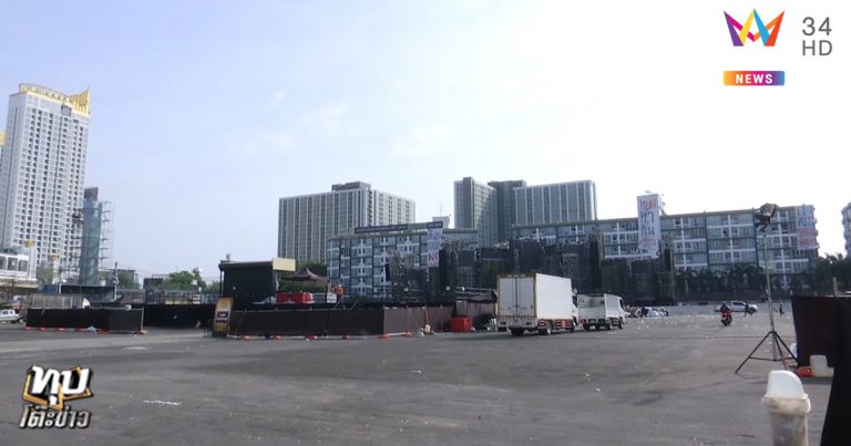 คอนโดห้วยขวาง